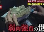 錢、酒、女人《日本牛郎店收入大公開》新人與老鳥男公關待遇天差地遠…… 錢、酒、女人《日本牛郎店收入大公開》新人與老鳥男公關待遇天差地遠……