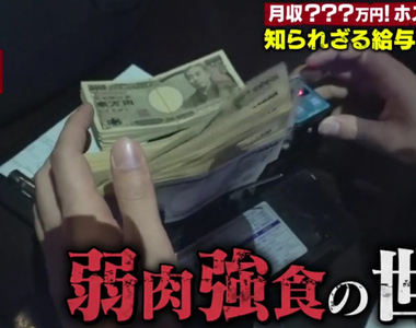 錢、酒、女人《日本牛郎店收入大公開》新人與老鳥男公關待遇天差地遠……