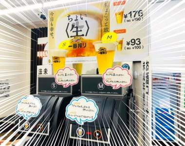 《日本7-11開賣生啤酒》100日圓就能喝到清涼生啤　居酒屋老闆要哭哭惹...