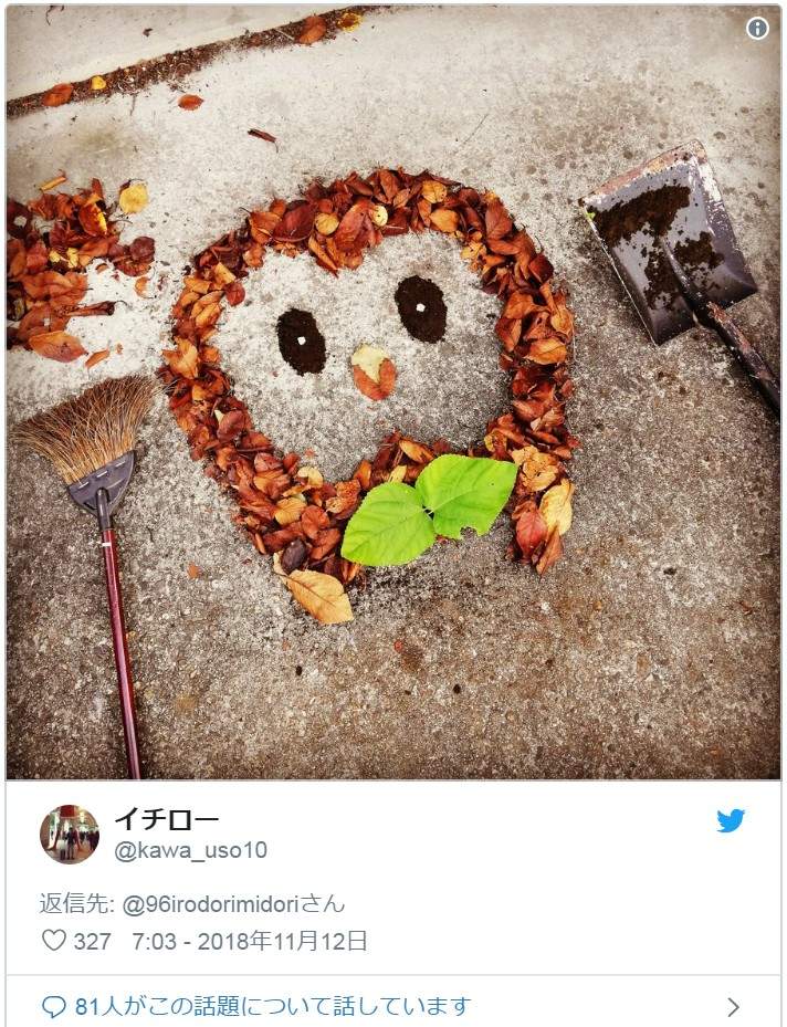 秋天才有的美景《落叶艺术》不起眼的满地落叶里竟隐藏着这些可爱角色 - 图片5 秋天才有的美景《落叶艺术》不起眼的满地落叶里竟隐藏着这些可爱角色