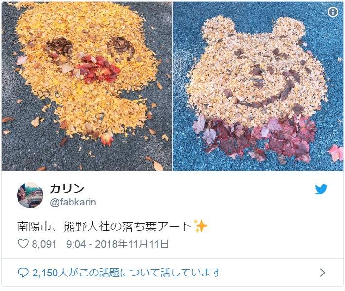 秋天才有的美景《落叶艺术》不起眼的满地落叶里竟隐藏着这些可爱角色 - 图片14 秋天才有的美景《落叶艺术》不起眼的满地落叶里竟隐藏着这些可爱角色