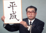 日本網友感慨《平成最後的夏天》日本年號更換後又會是什麼樣的時代呢? 日本網友感慨《平成最後的夏天》日本年號更換後又會是什麼樣的時代呢?