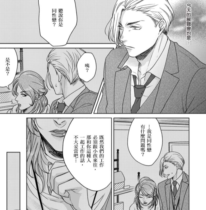 ❤掰弯直男③❤BL漫画《欢迎来到!BL研究俱乐部》猝不及防就被月工?教你第一次调教腐男子就上手 - 图片19 ❤掰弯直男③❤BL漫画《欢迎来到!BL研究俱乐部》猝不及防就被月工?教你第一次调教腐男子就上手