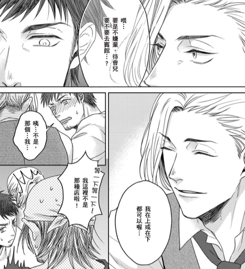 ❤掰弯直男③❤BL漫画《欢迎来到!BL研究俱乐部》猝不及防就被月工?教你第一次调教腐男子就上手 - 图片20 ❤掰弯直男③❤BL漫画《欢迎来到!BL研究俱乐部》猝不及防就被月工?教你第一次调教腐男子就上手