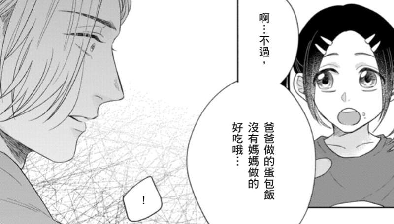 ❤掰弯直男③❤BL漫画《欢迎来到!BL研究俱乐部》猝不及防就被月工?教你第一次调教腐男子就上手 - 图片24 ❤掰弯直男③❤BL漫画《欢迎来到!BL研究俱乐部》猝不及防就被月工?教你第一次调教腐男子就上手