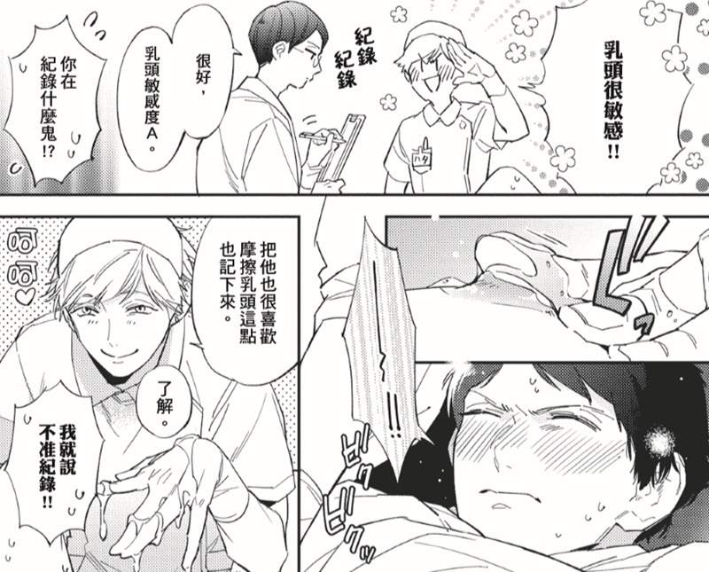 ❤掰弯直男③❤BL漫画《欢迎来到!BL研究俱乐部》猝不及防就被月工?教你第一次调教腐男子就上手 - 图片4 ❤掰弯直男③❤BL漫画《欢迎来到!BL研究俱乐部》猝不及防就被月工?教你第一次调教腐男子就上手