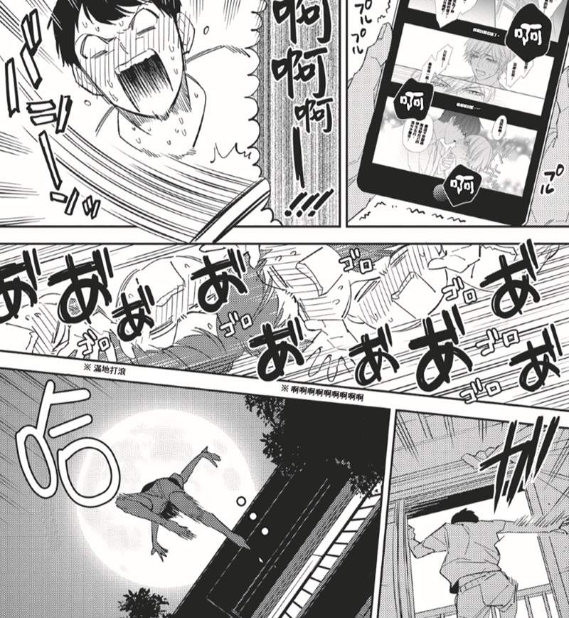 ❤掰弯直男③❤BL漫画《欢迎来到!BL研究俱乐部》猝不及防就被月工?教你第一次调教腐男子就上手 - 图片9 ❤掰弯直男③❤BL漫画《欢迎来到!BL研究俱乐部》猝不及防就被月工?教你第一次调教腐男子就上手