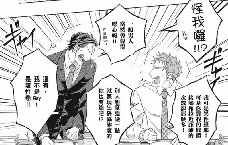 ❤掰弯直男③❤BL漫画《欢迎来到!BL研究俱乐部》猝不及防就被月工?教你第一次调教腐男子就上手 - 图片15 ❤掰弯直男③❤BL漫画《欢迎来到!BL研究俱乐部》猝不及防就被月工?教你第一次调教腐男子就上手