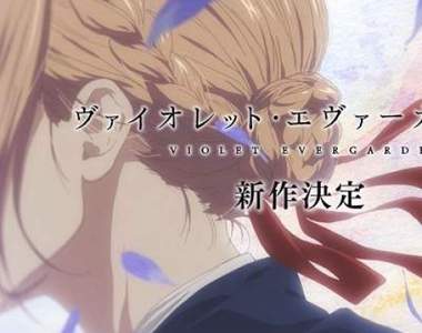 京阿尼《紫羅蘭永恆花園》「完全新作」動畫製作決定 未完待續…