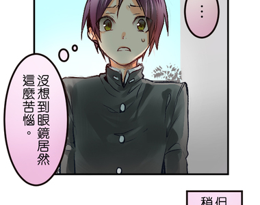 付喪神異聞譚 第17話