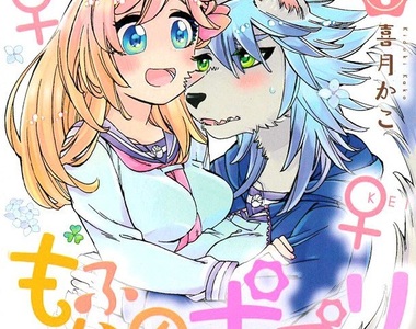 胚囉胚囉《人外百合漫畫》第一次見面就被犬人少女用唾液洗禮