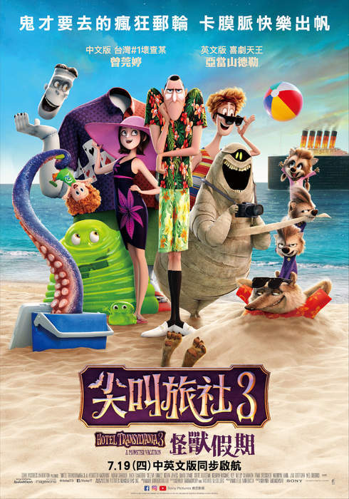 宅宅電影週報《7月第3週上映電影》各國電影你要看哪一國? - 圖片2 宅宅電影週報《7月第3週上映電影》各國電影你要看哪一國? - 圖片2