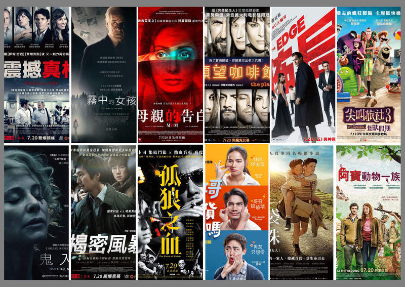 宅宅電影週報《7月第3週上映電影》各國電影你要看哪一國? - 圖片1 宅宅電影週報《7月第3週上映電影》各國電影你要看哪一國? - 圖片1