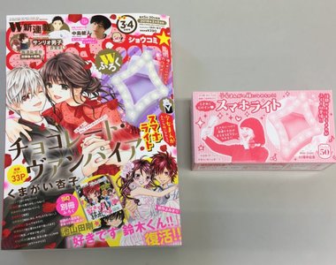 Sho-Comi漫畫月刊隨書附贈《菱形閃亮型自拍燈》讓你眼睛裡有少女漫畫般的閃亮模樣