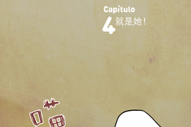 檳榔美少女 第4話