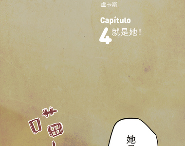 檳榔美少女 第4話