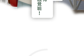 從雲端開始愛 第62話