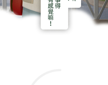 從雲端開始愛 第62話