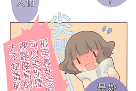 小桃小栗 Love Love物語 第16話 小桃小栗 Love Love物語 第16話