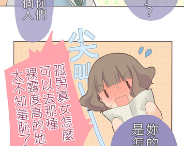 小桃小栗 Love Love物語 第16話