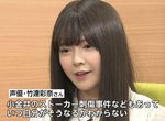聲優竹達彩奈《淚眼訴說被威脅的心境》每天活在可能被殺的恐懼之中…… 聲優竹達彩奈《淚眼訴說被威脅的心境》每天活在可能被殺的恐懼之中……