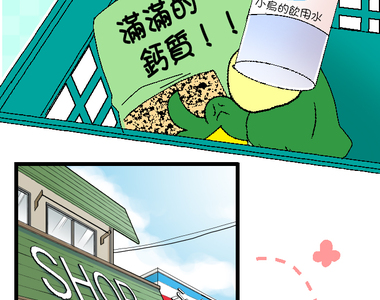 小鸚鵡飼養日記 第22話