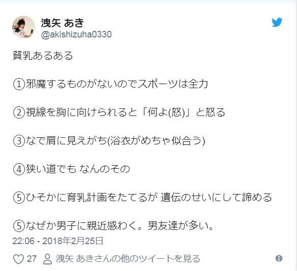 一張圖秒懂 巨乳才有的煩惱 就算乳量少煩惱也一點都不少啊