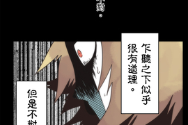 負債魔王 Devil Game 第13話