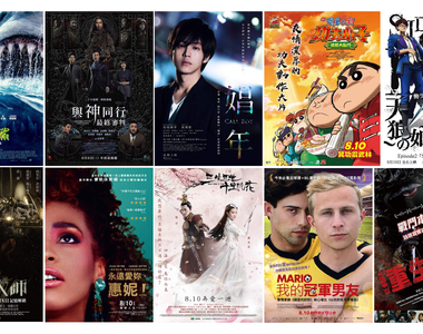 宅宅電影週報《8月第2週上映電影》蠟筆小新之魂永遠燃燒(握拳)