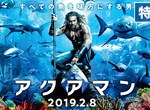 《水行俠海嘯聯想》海嘯受災戶批評看完電影抖不停 遭網友怒嗆不爽不要看…… 《水行俠海嘯聯想》海嘯受災戶批評看完電影抖不停 遭網友怒嗆不爽不要看……