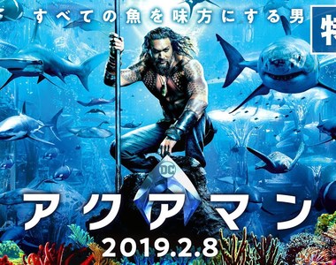 《水行俠海嘯聯想》海嘯受災戶批評看完電影抖不停 遭網友怒嗆不爽不要看……