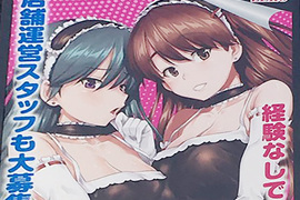 《風俗店廣告》18禁漫畫家幫泡泡浴店作畫 二次元美少女可以吸引宅宅來店嗎…… 《風俗店廣告》18禁漫畫家幫泡泡浴店作畫 二次元美少女可以吸引宅宅來店嗎……