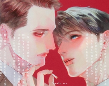 工口警察BL《男人就該喜歡陽剛的東西，例如男人》會痛比較爽？被抖M淫蕩刑警掰彎了，抖S覺醒！