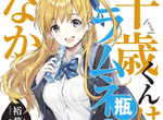 《新人作家對抗轉賣商》剛出道就碰上傷心事 難以置信簽得像蚯蚓也能炒高價…… 《新人作家對抗轉賣商》剛出道就碰上傷心事 難以置信簽得像蚯蚓也能炒高價……