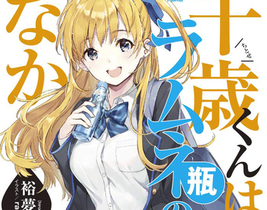 《新人作家對抗轉賣商》剛出道就碰上傷心事 難以置信簽得像蚯蚓也能炒高價……