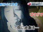 【有片】日本女直播主「sola」出意外《一口吞飯糰噎到》目前生死未卜 【有片】日本女直播主「sola」出意外《一口吞飯糰噎到》目前生死未卜