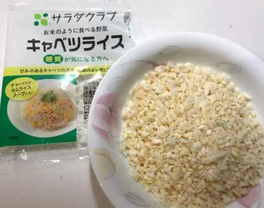 怕胖不吃飯？日本推出《高麗菜飯》用切碎的高麗菜心來代替白飯
