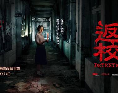 台灣遊戲改編《返校》電影預告公開 你是忘記了 還是害怕想起來?