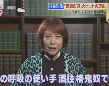 《椿鬼奴熱愛鬼滅之刃》絕對不是跟風湊人氣 人家早從連載初期就迷上了……