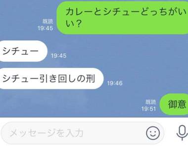 《神回應的奶油燉菜》面對老公的冷笑話要求,老婆的完美回應笑翻推民ww