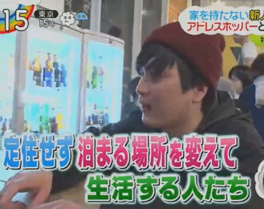 《address hopper的生活方式》日本新人類居無定所?遭批豈不是跟流浪漢沒兩樣……