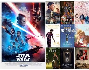 影迷懶人包《12月第3週上映電影》每一代都有傳說《STAR WARS:天行者的崛起》磅礡完結