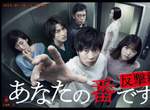 【有雷注意】交換殺人遊戲《輪到你了》日劇進入第2章 橫濱流星加入解開事件真相 【有雷注意】交換殺人遊戲《輪到你了》日劇進入第2章 橫濱流星加入解開事件真相