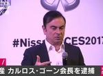 《電影迷夢寐以求的情節》日產會長自清影片宛如諜報劇 可以在現實看到超感動? 《電影迷夢寐以求的情節》日產會長自清影片宛如諜報劇 可以在現實看到超感動?