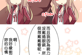 cosplay咖啡廳 第23話