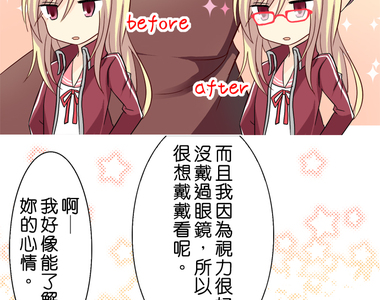 cosplay咖啡廳 第23話