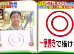 《大人正解率2%的問題》如何一筆畫出同心圓?小孩子的腦筋急轉彎讓網友吐槽難接受…… 《大人正解率2%的問題》如何一筆畫出同心圓?小孩子的腦筋急轉彎讓網友吐槽難接受……