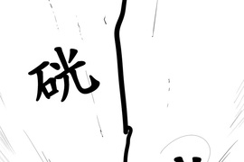 春天啊！來吧 第8話