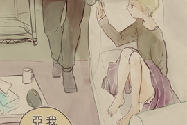 趾尖的宇宙 第8話