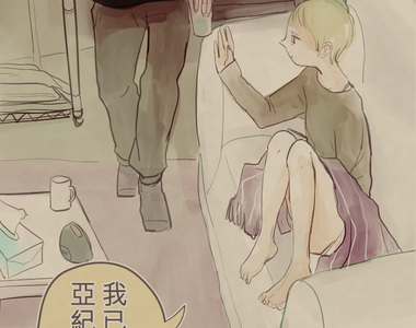 趾尖的宇宙 第8話